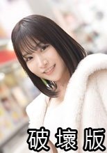 刺激が欲しくてたまらない！！エロとは無縁そうな清楚なお嬢さんは毎日オナニーを欠かさないド変態！！男優の硬くてデカいチ●ポに終始ご満悦！！ 【初撮り】ネットでAV応募→AV体験撮影 2556