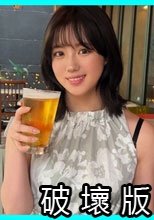 すずちゃん(21) 素人ホイホイ・えろきゅん・素人・人見知り・巨乳・放尿・お漏らし・パイパン・コスプレ・顔射・ハメ撮り・ドキュメンタリー