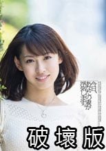 今日、あなたの妻が浮気します。 さな