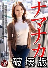 『ナマナカされるだけの簡単なおシゴト』長引く不況で生活費に苦しんでいる貧乏主婦の奥様に簡単なアルバイトをご紹介 （CNSTV-007）