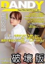 「勃起を見せつけても動じない真面目な看護師の尻を触ってみたら抵抗できなくなるほど発情してヤられた」VOL.1