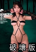台本・演出・演技一切ナシ 本能の赴くまま、快楽に身をゆだねる1VS1 桃園怜奈