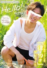 Hello! 律