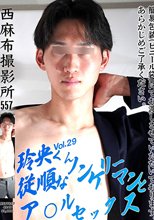 西麻布撮影所 vol.557