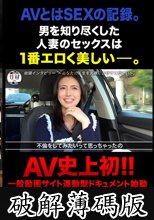 性録＃010/木下凛々子/AVデビュー後、夫にカミングアウト/初カレを親友に寝取られ…/不倫、結婚、夫婦の関係初告白/魔性の色気で魅了するスケベなFUCK (破解薄碼版)