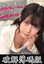 なぎさ (破解薄碼版)