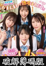 「おまんまんで熱冷ましだよ」多幸感200％ハーレム看病 (破解薄碼版)