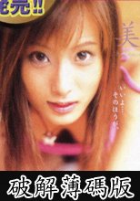 調教美畜涼子 美竹涼子 (破解薄碼版)