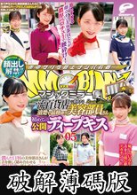 顔出し解禁！！マジックミラー便 一流百貨店に勤務する清楚で品格漂う美容部員さん 初めての公開ディープキス編 vol.05 8人全員SEXスペシャル！！潤んだ口唇の美容部員さんが舌を激しく絡め合わせる濃厚接吻に思わずオマ○コ本気濡れ！仕事中にもかかわらずキスまみれのデ… (破解薄碼版)
