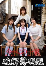 今からこの一家全員レ●プします 荒●区日●里 (破解薄碼版)