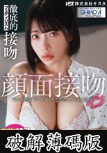 シコタホールディングス 株式会社キスタ 顔面接吻 舌が敏感すぎてキスイキで失禁しちゃう女教師 九井スナオ (破解薄碼版)