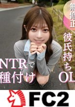 【初撮り】とんでも可愛い彼氏持ち25歳OL、ふんわり系美人さんが潮吹き懇願？？リスみたいに可愛いコなのに彼氏だけじゃ満足できずにおじさんちんぽにNTR種付けされちゃう最高のハメ撮りです